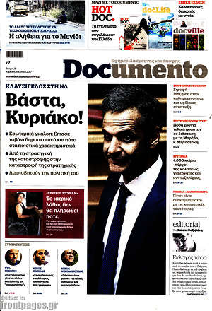 Documento: Βάστα Κυριάκο!
