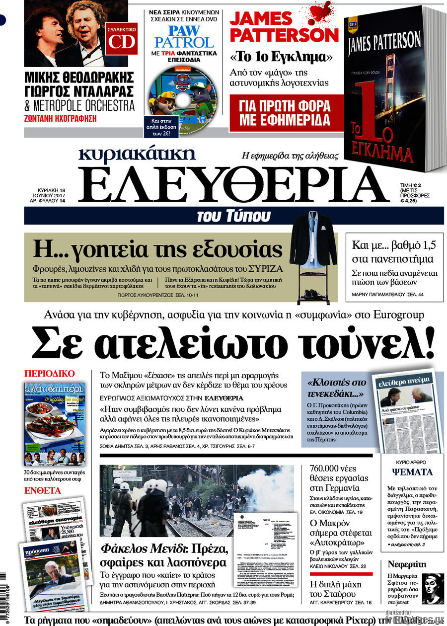 Ελευθερία
