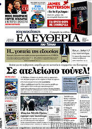 /Ελευθερία