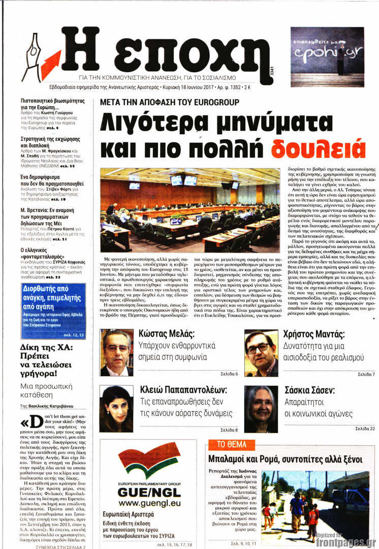 Η Εποχή