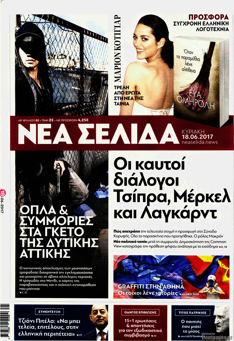Νέα Σελίδα