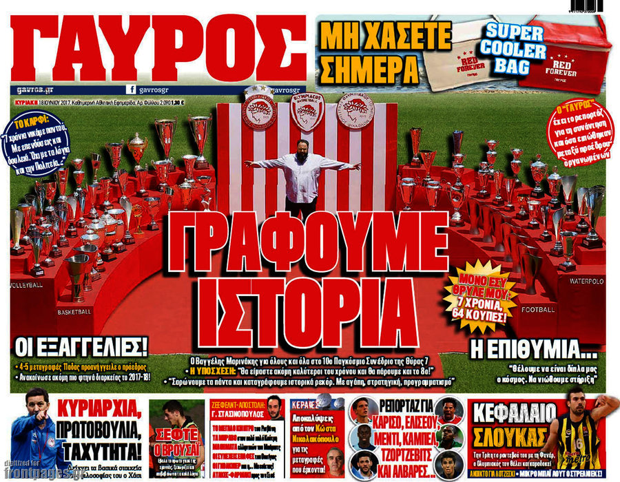 Γαύρος
