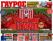/Γαύρος