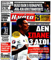 /Η Γάτα
