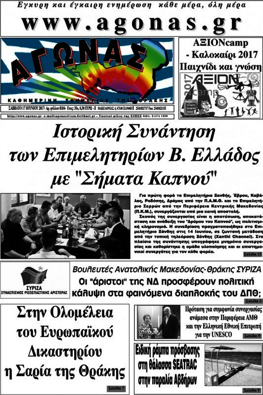 Αγώνας