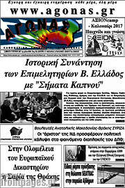 /Αγώνας