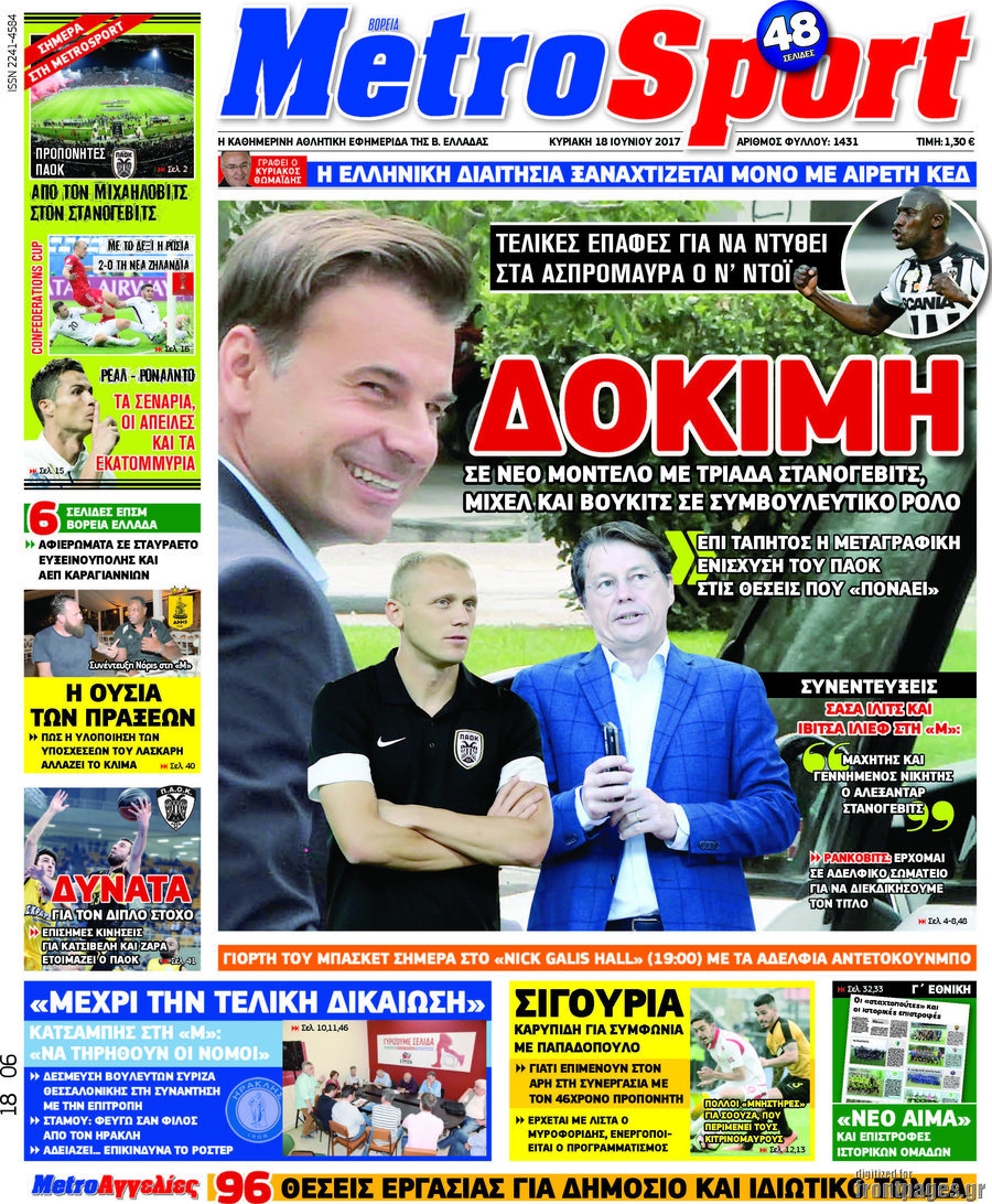 MetroSport