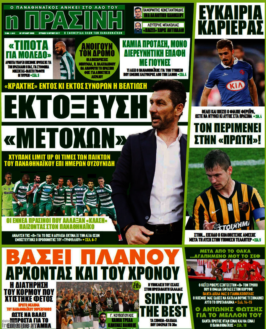Η Πράσινη