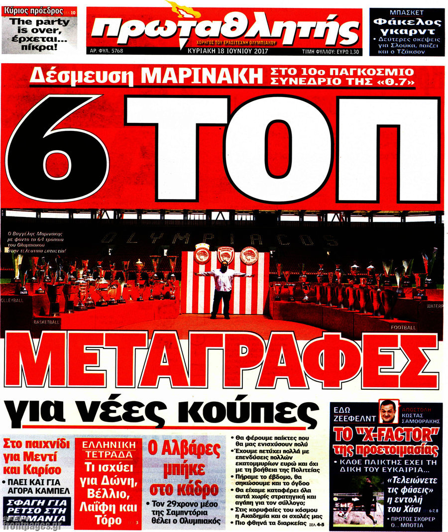 Πρωταθλητής