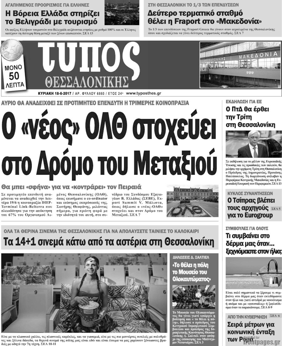 Τύπος Θεσσαλονίκης