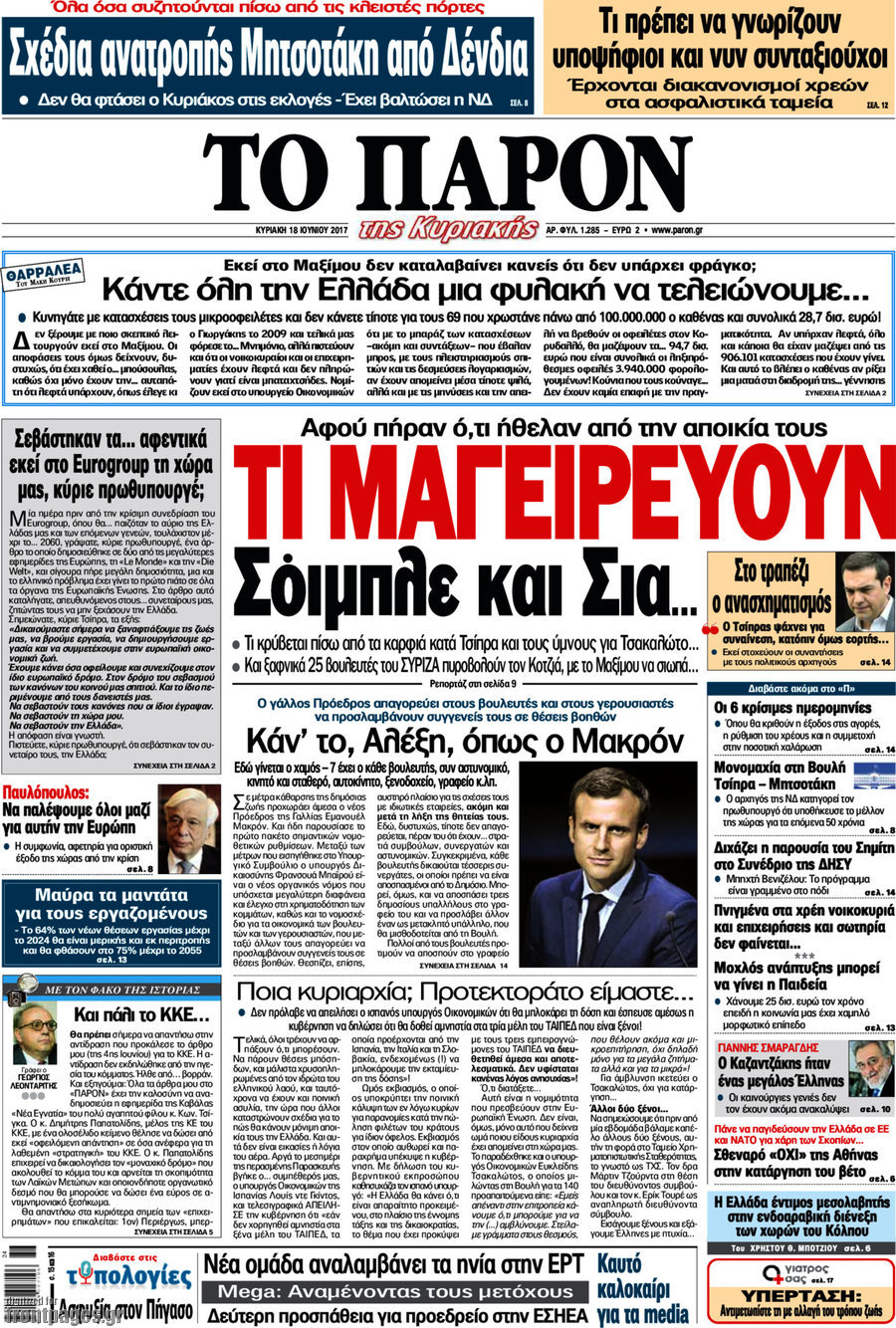 Το Παρόν