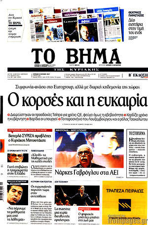 Το Βήμα: Ο κορσές και η ευκαιρία