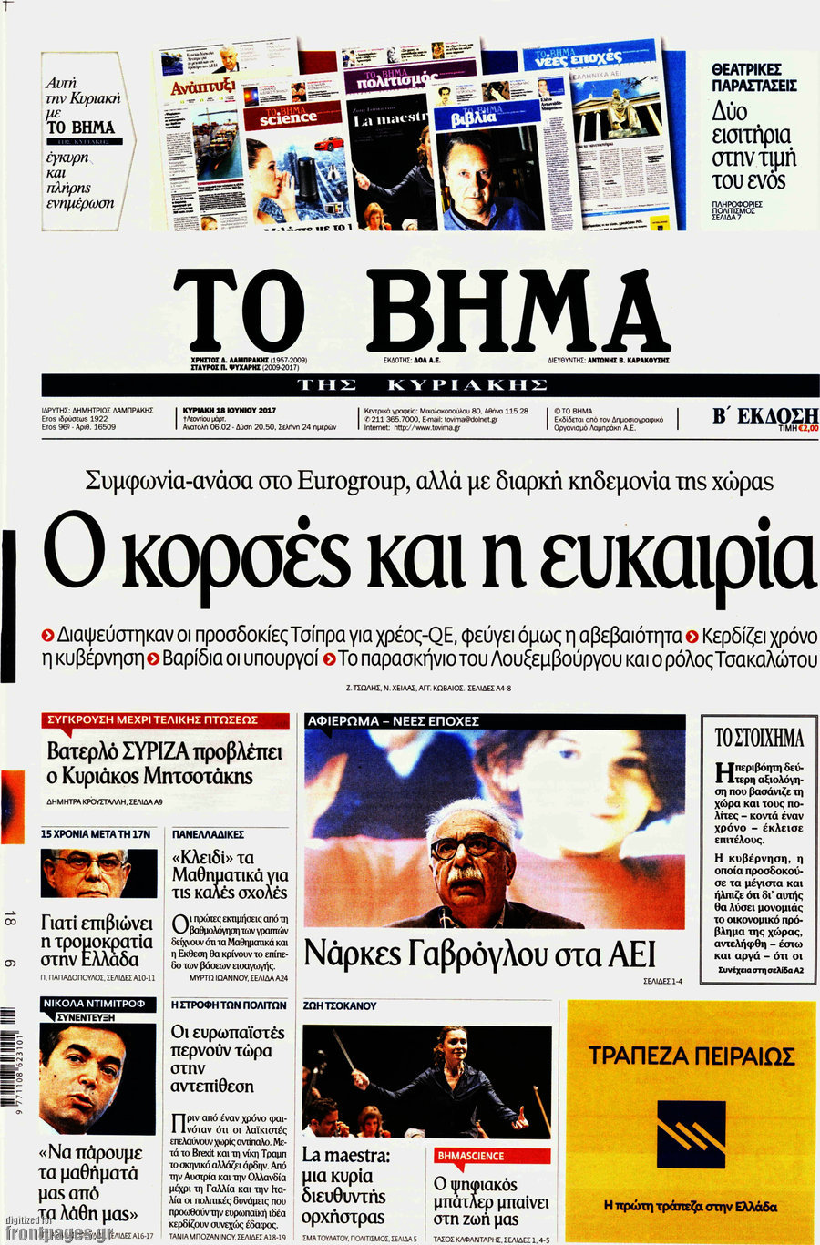 Το Βήμα