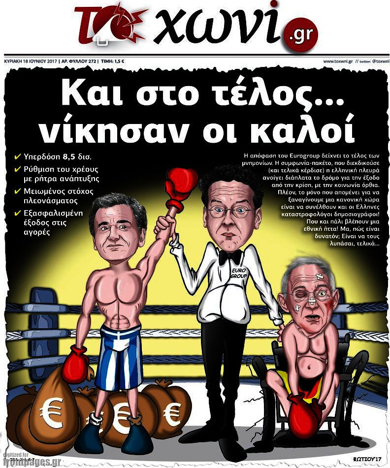 Το Χωνί
