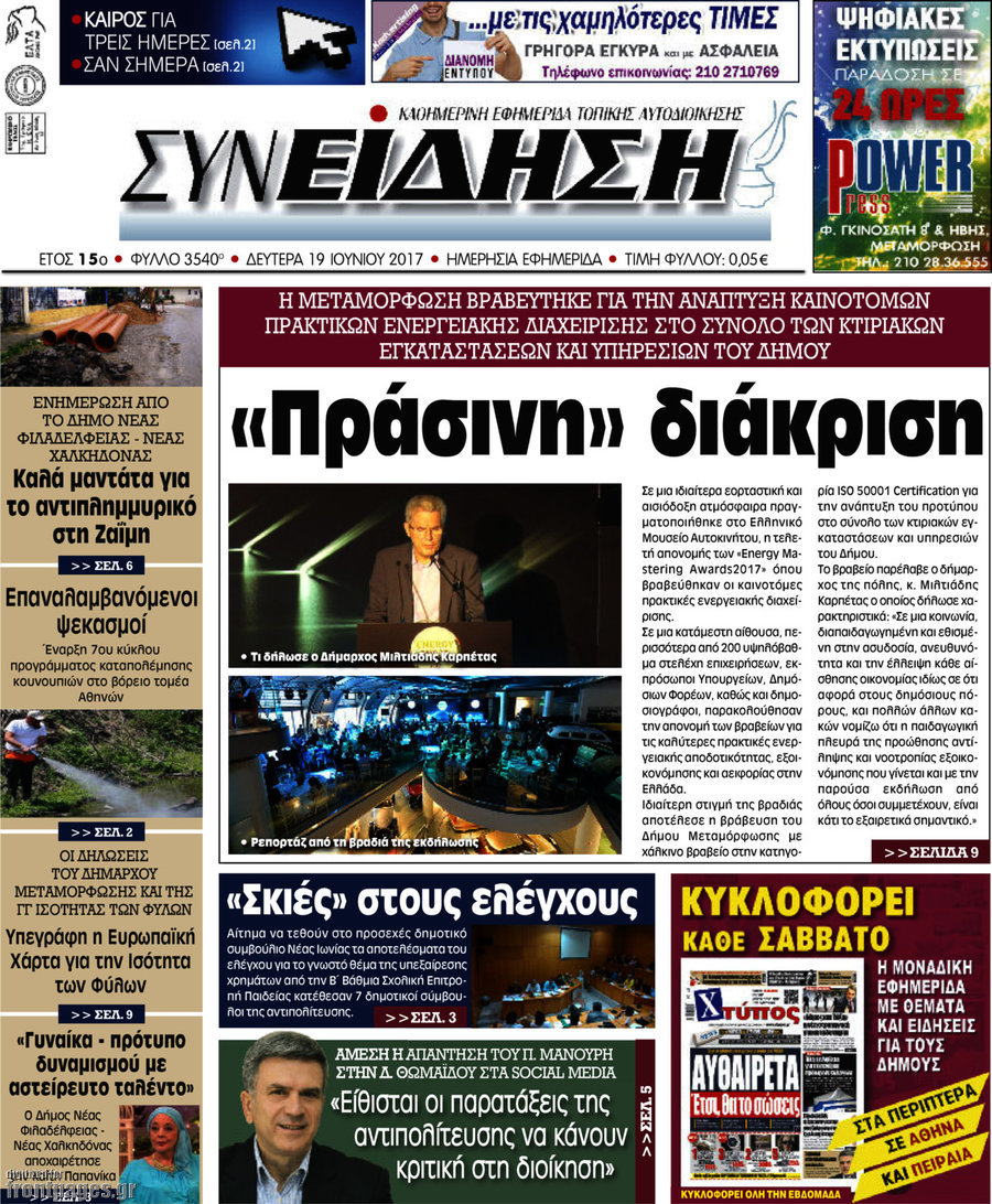 Συνείδηση