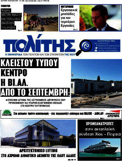 Ο Πολίτης
