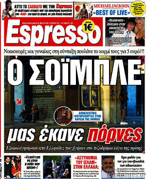 Espresso: Ο Σόιμπλε μας έκανε πόρνες