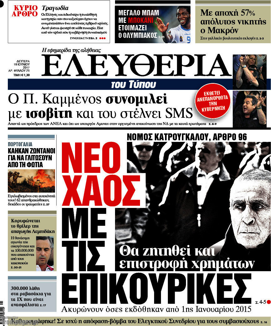 Ελευθερία