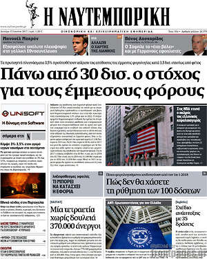 Η Ναυτεμπορική: Πάνω από 30 δισ. ο στόχος για τους έμμεσους φόρους