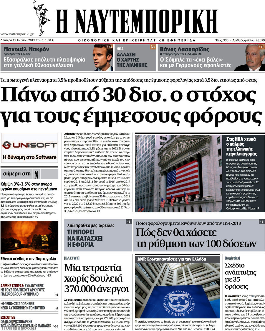 Η Ναυτεμπορική