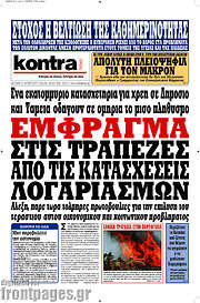 /Kontra News