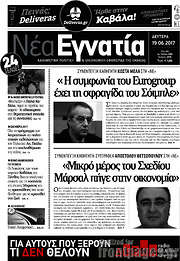 /Νέα Εγνατία