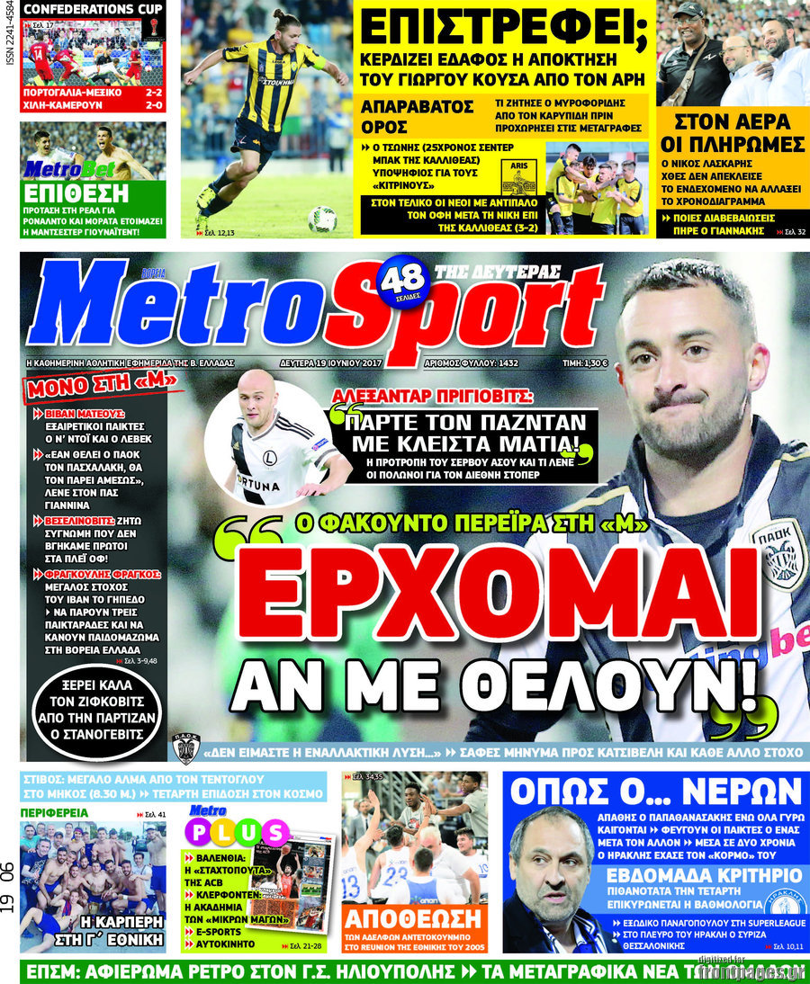 MetroSport