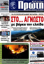 /Πρώτη