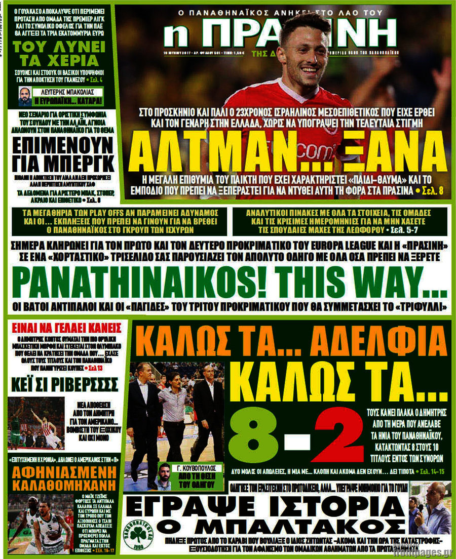 Η Πράσινη