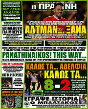 /Η Πράσινη