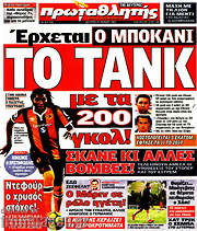 /Πρωταθλητής