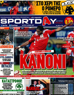 Πρωτοσέλιδο εφημερίδας Sport Day - protoselida