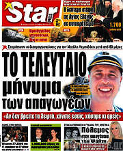 /Star press