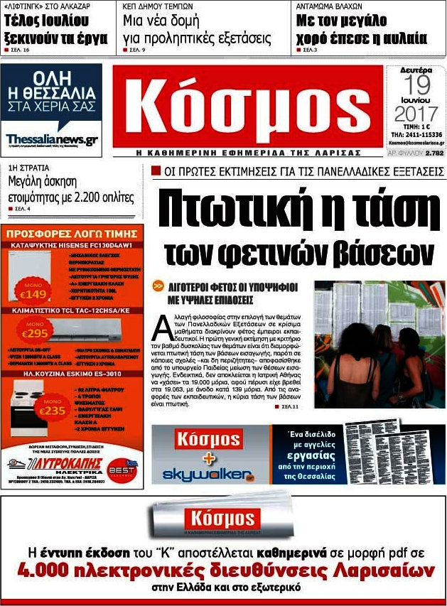 Κόσμος