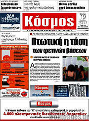 /Κόσμος