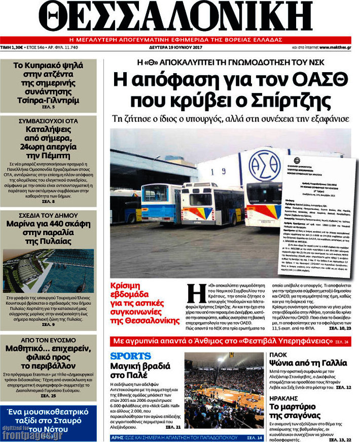 Θεσσαλονίκη