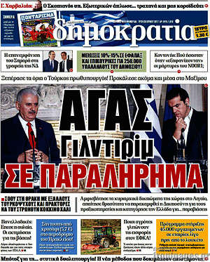 Δημοκρατία: Αγάς Γιλντιρίμ σε παραλήρημα