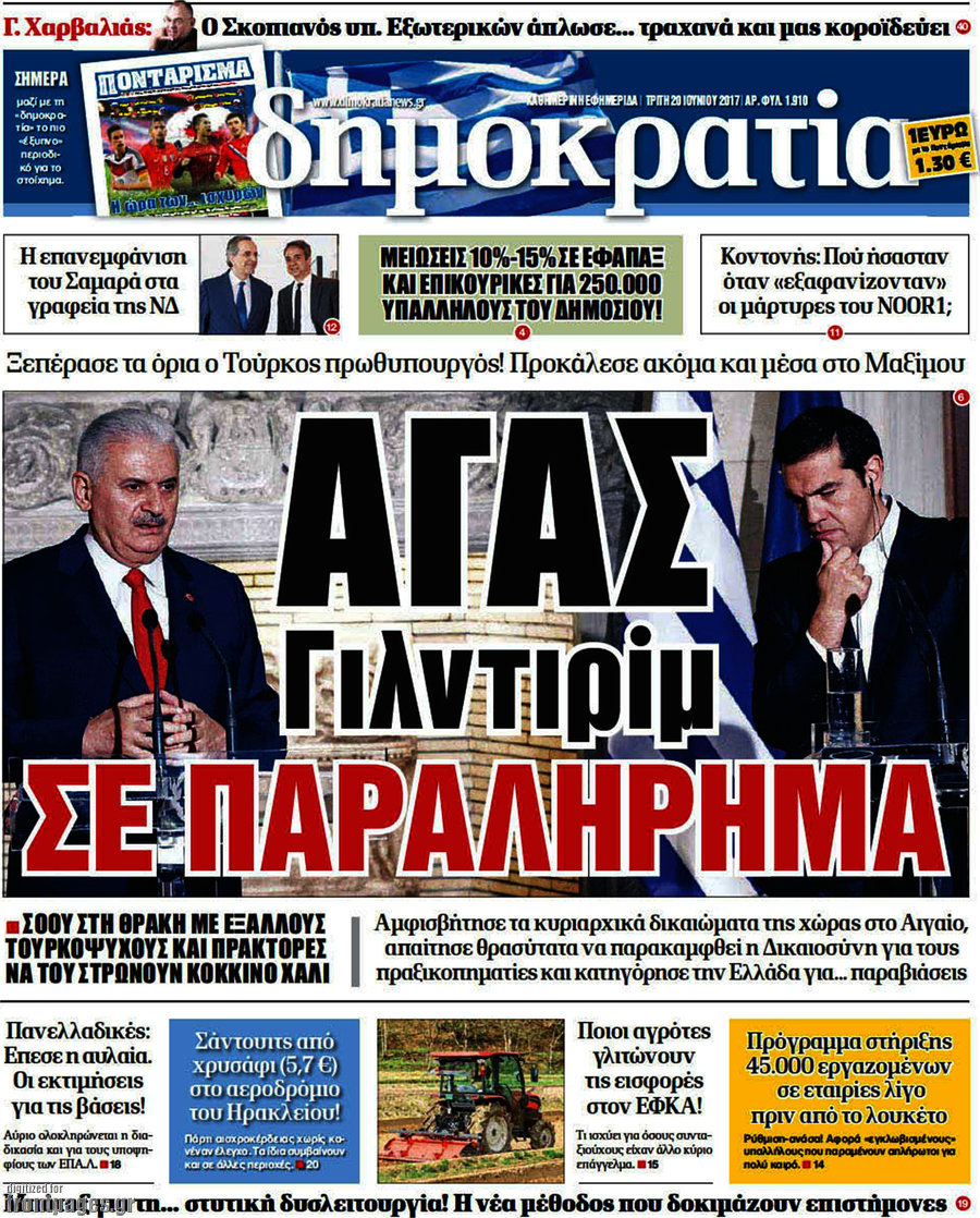 Δημοκρατία