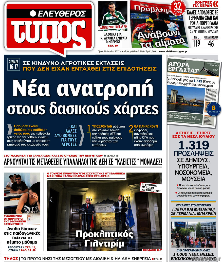 Ελεύθερος Τύπος