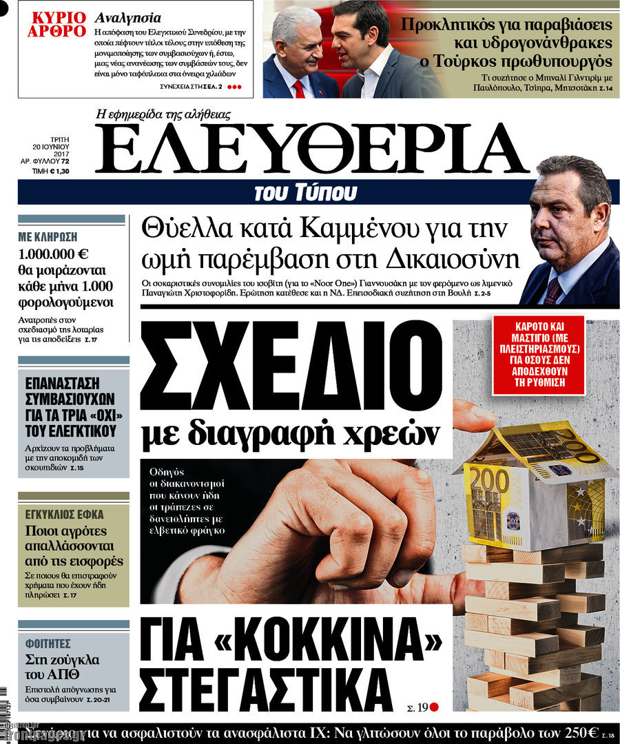 Ελευθερία