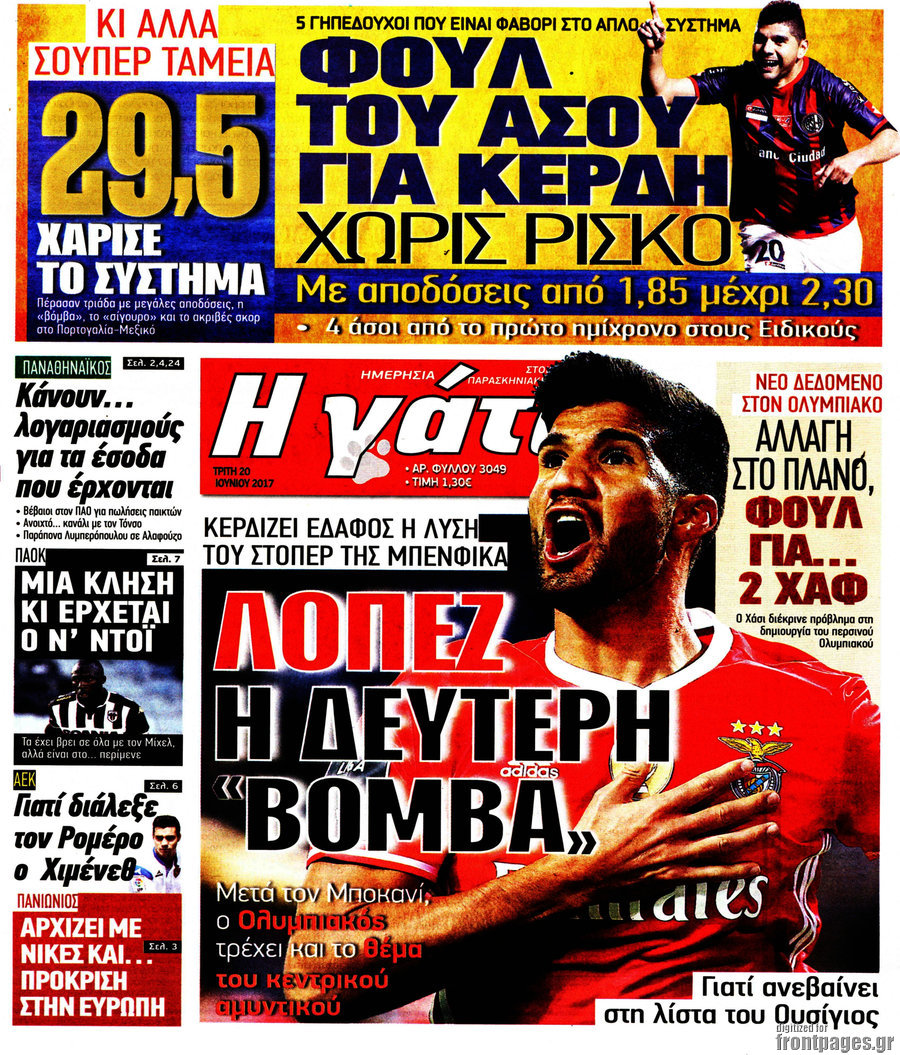 Η Γάτα
