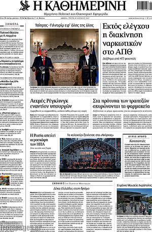 Η Καθημερινή: Εκτός ελέγχου η διακίνηση ναρκωτικών στο ΑΠΘ