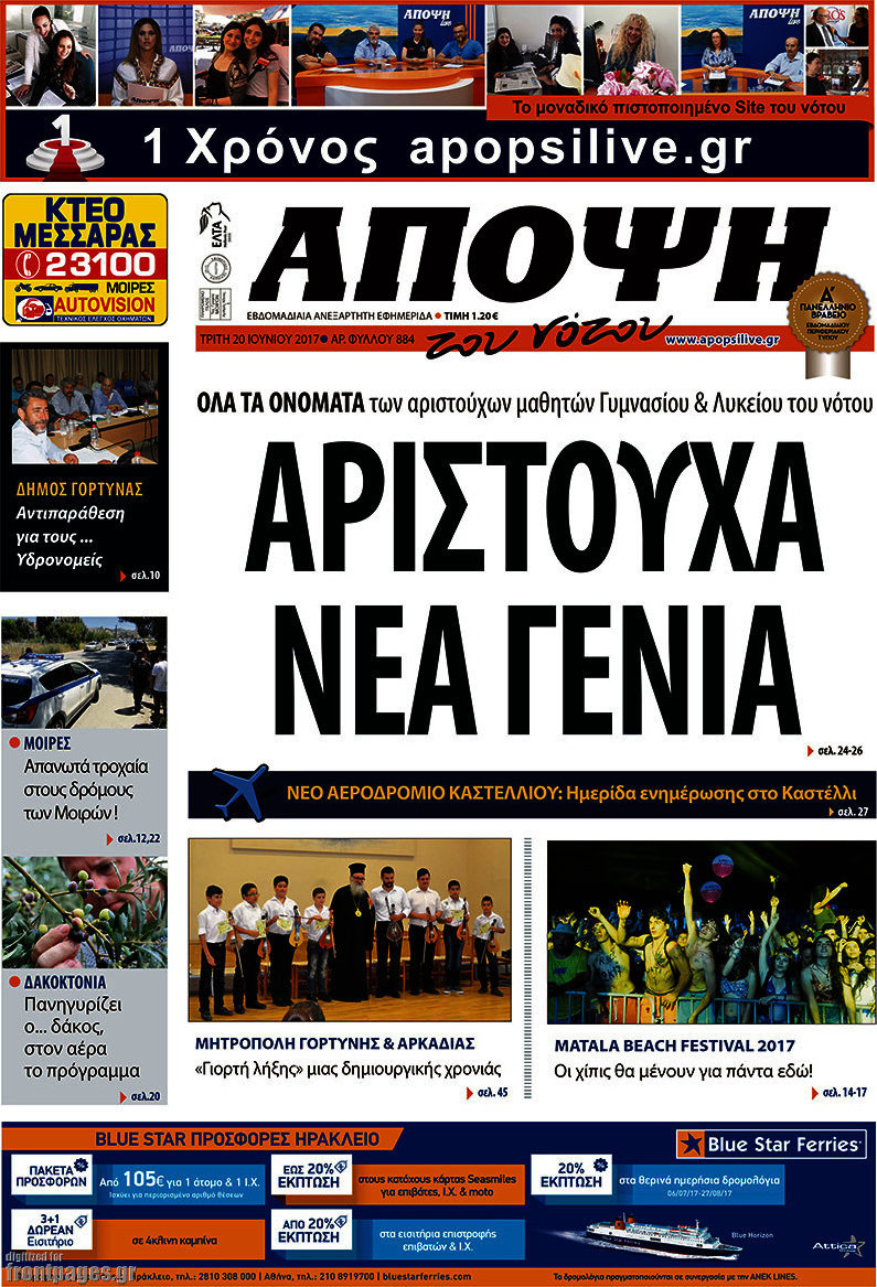 Άποψη του νότου