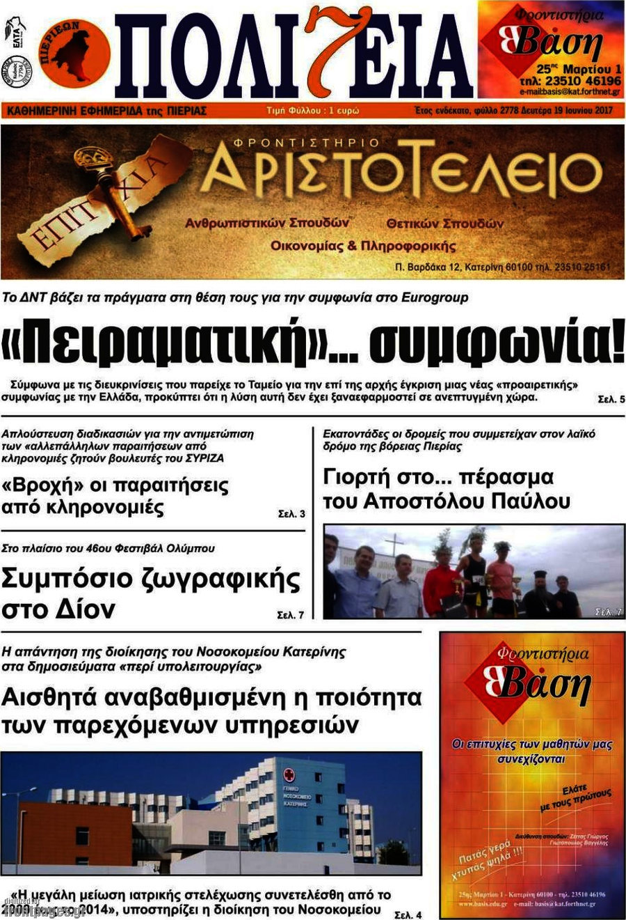 Πολιτεία