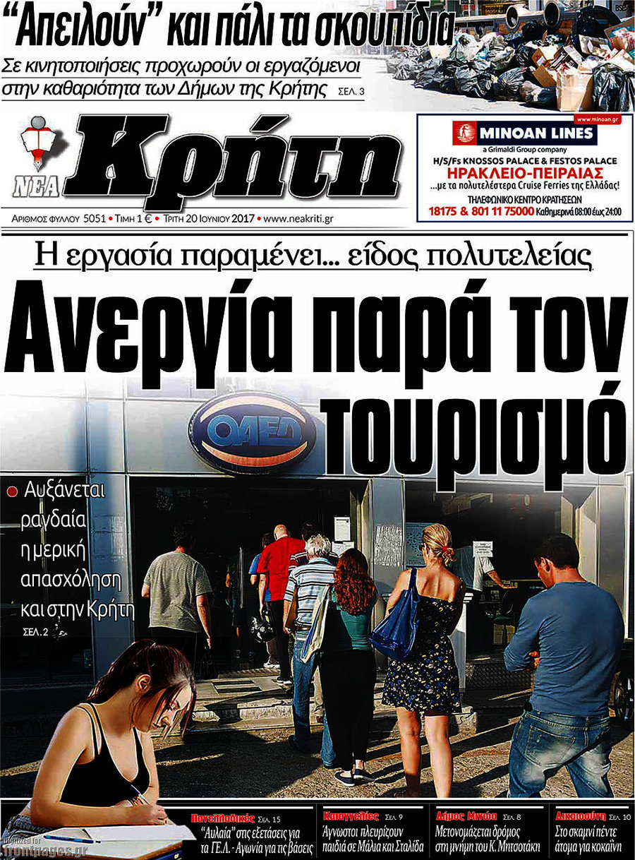 Νέα Κρήτη