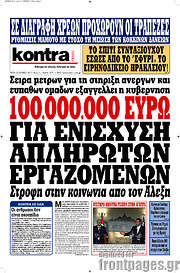 /Kontra News