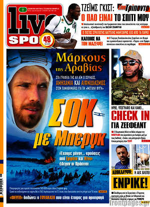 Πρωτοσέλιδο εφημερίδας Live Sport - protoselida