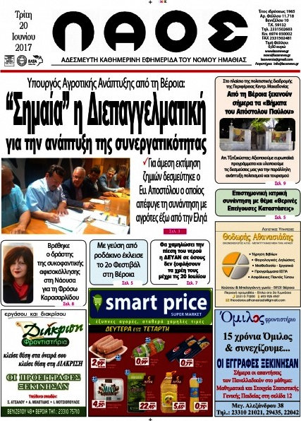 Λαός
