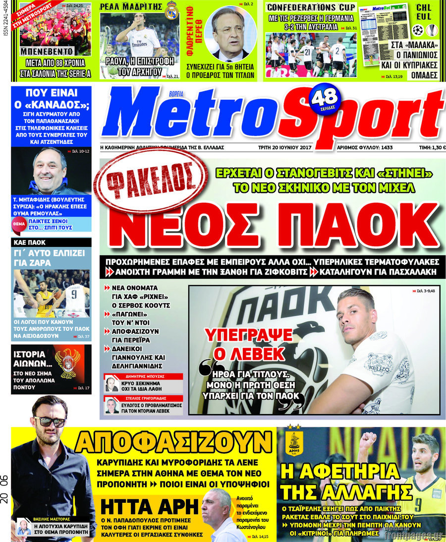 MetroSport