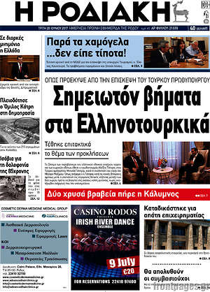 Πρωτοσέλιδο Η Ροδιακή